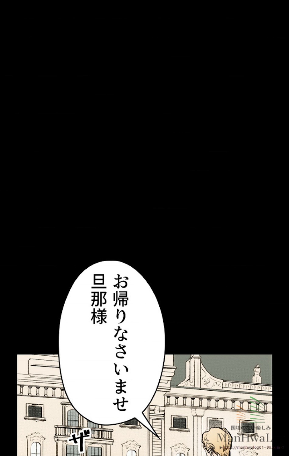ある継母のメルヘン 第25話 - Trang 17