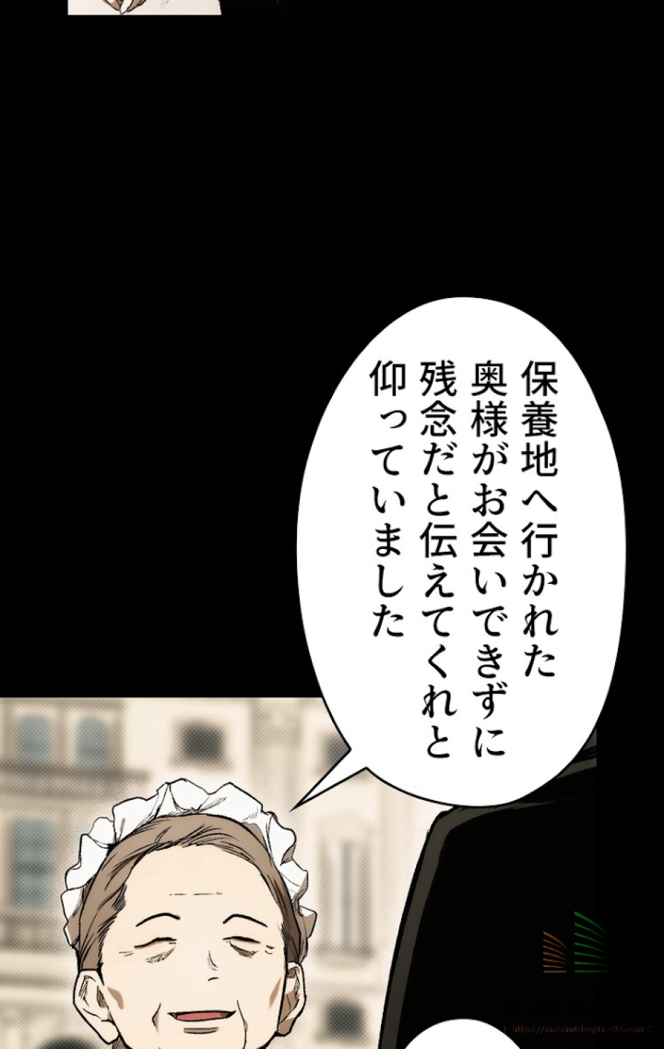 ある継母のメルヘン 第25話 - Trang 19