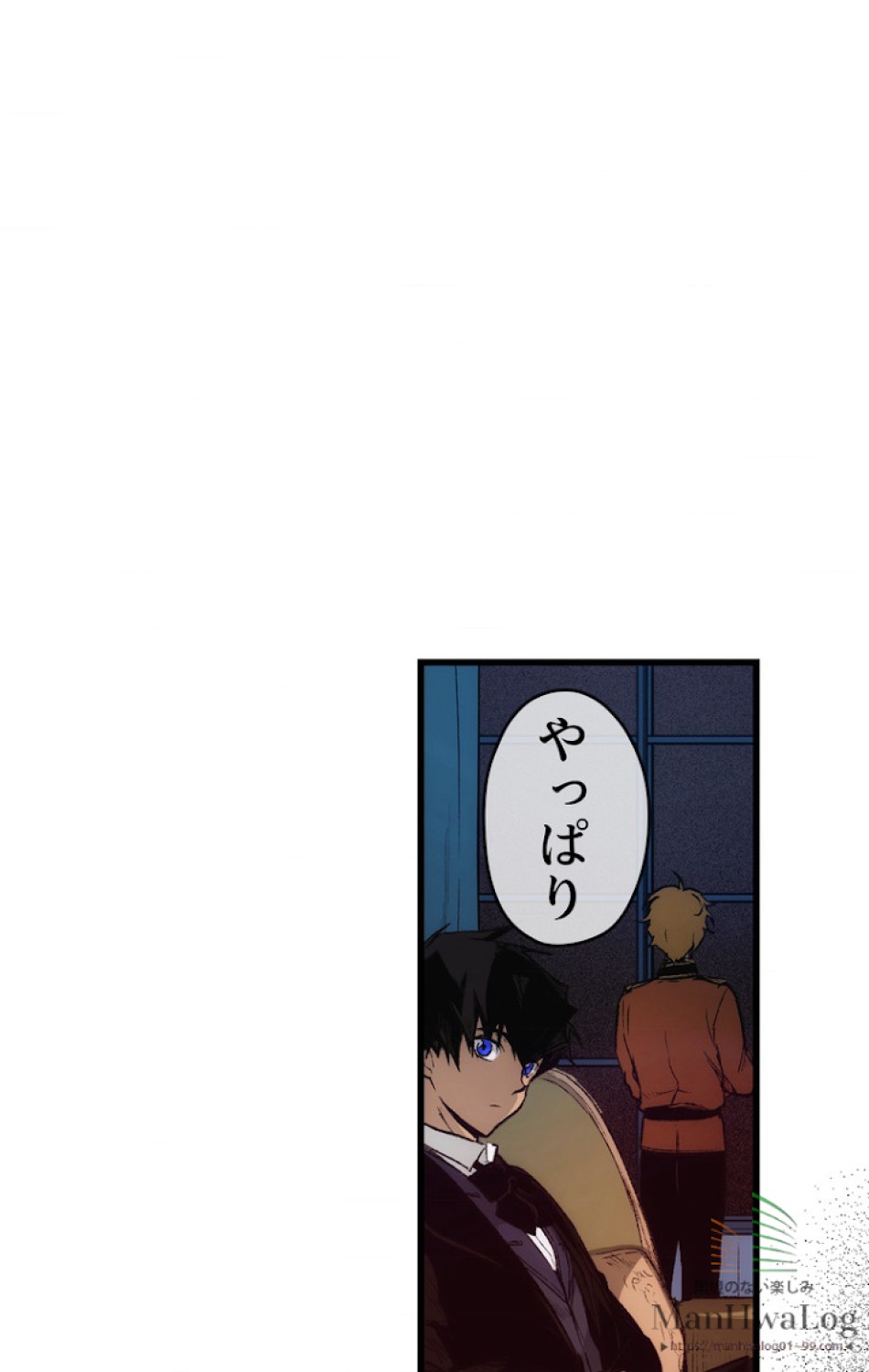ある継母のメルヘン 第25話 - Trang 3