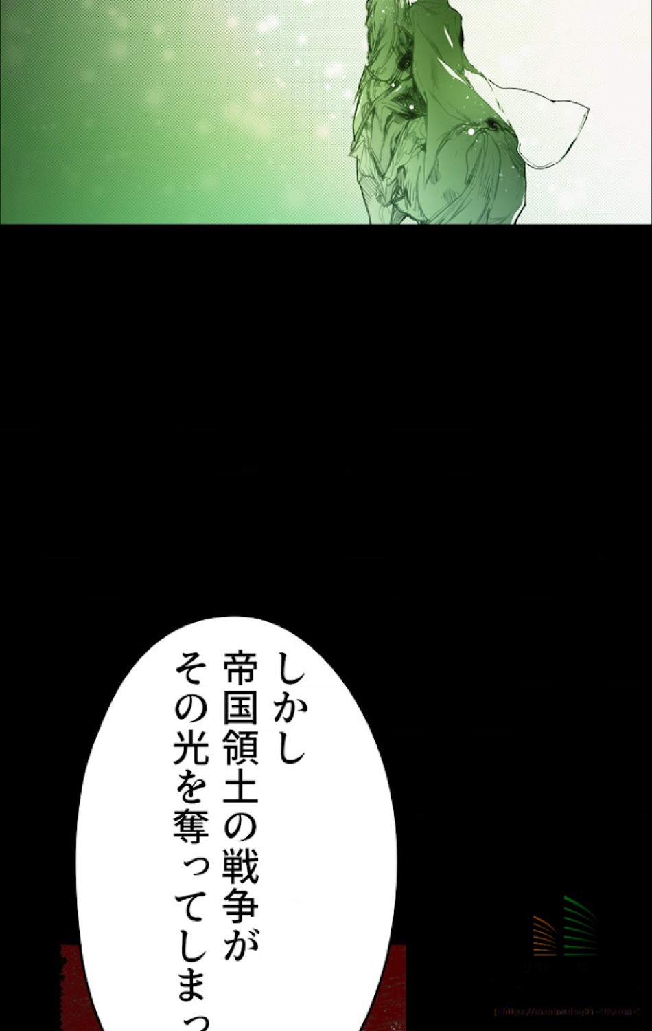 ある継母のメルヘン 第25話 - Trang 35