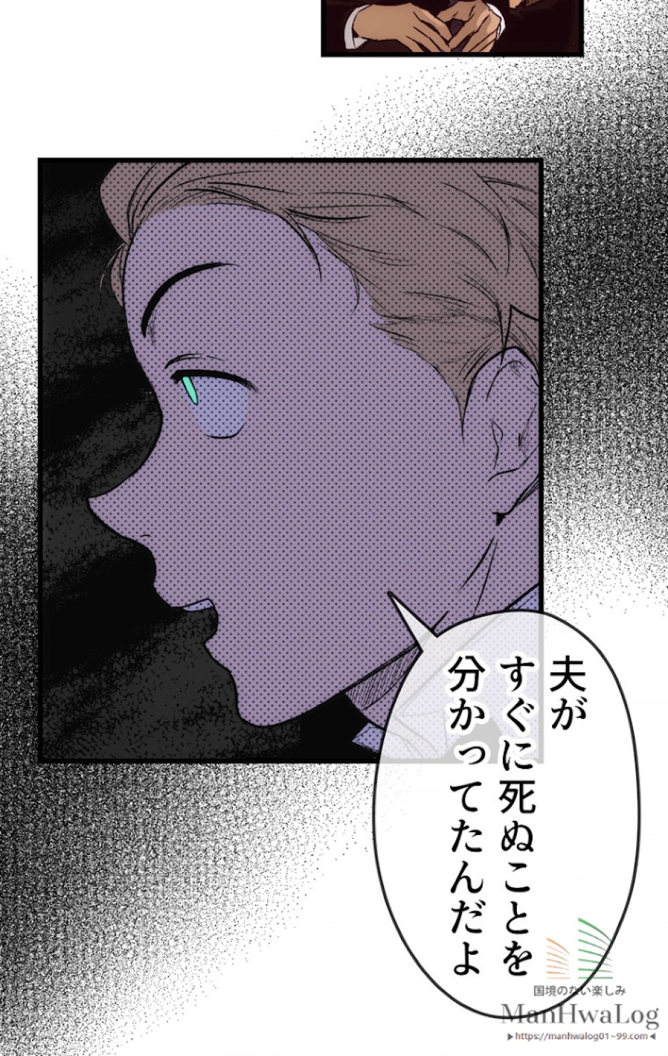 ある継母のメルヘン 第25話 - Trang 4