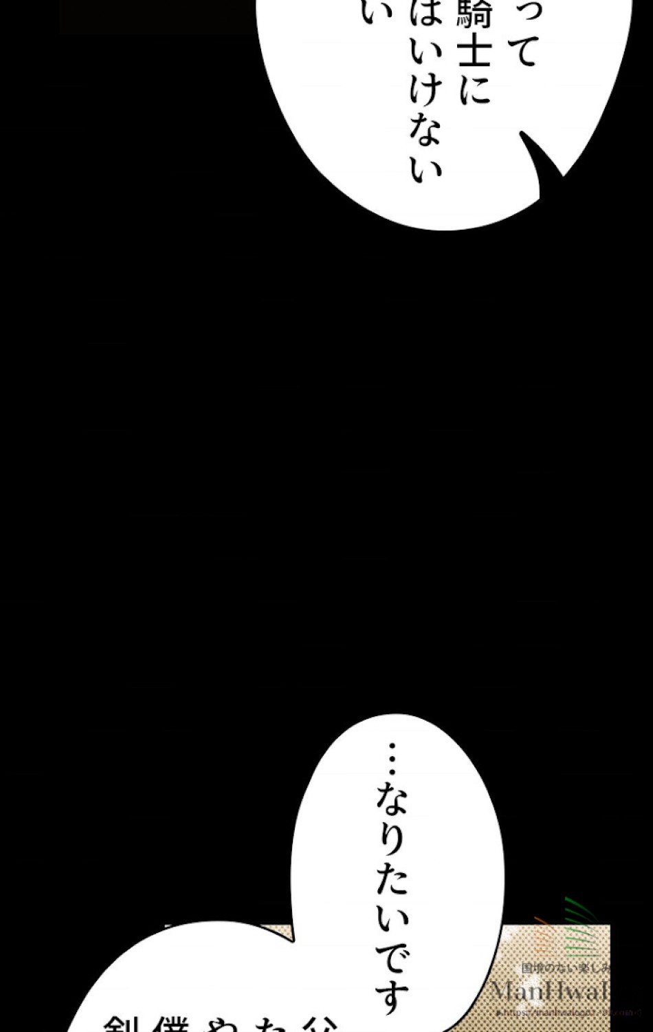 ある継母のメルヘン 第25話 - Trang 43