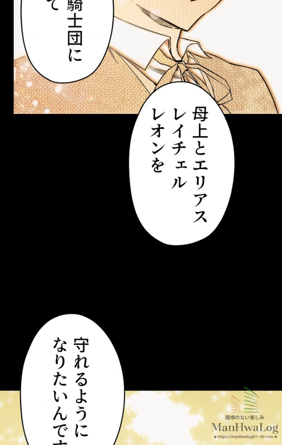 ある継母のメルヘン 第25話 - Trang 45