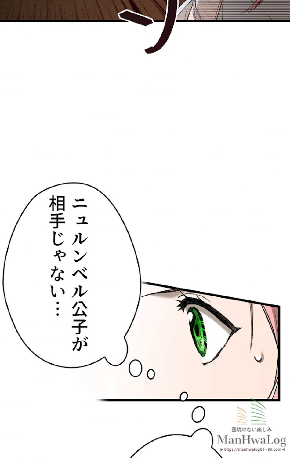 ある継母のメルヘン 第25話 - Trang 58