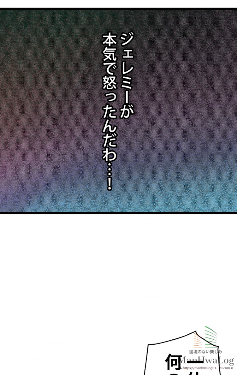 ある継母のメルヘン 第25話 - Trang 60