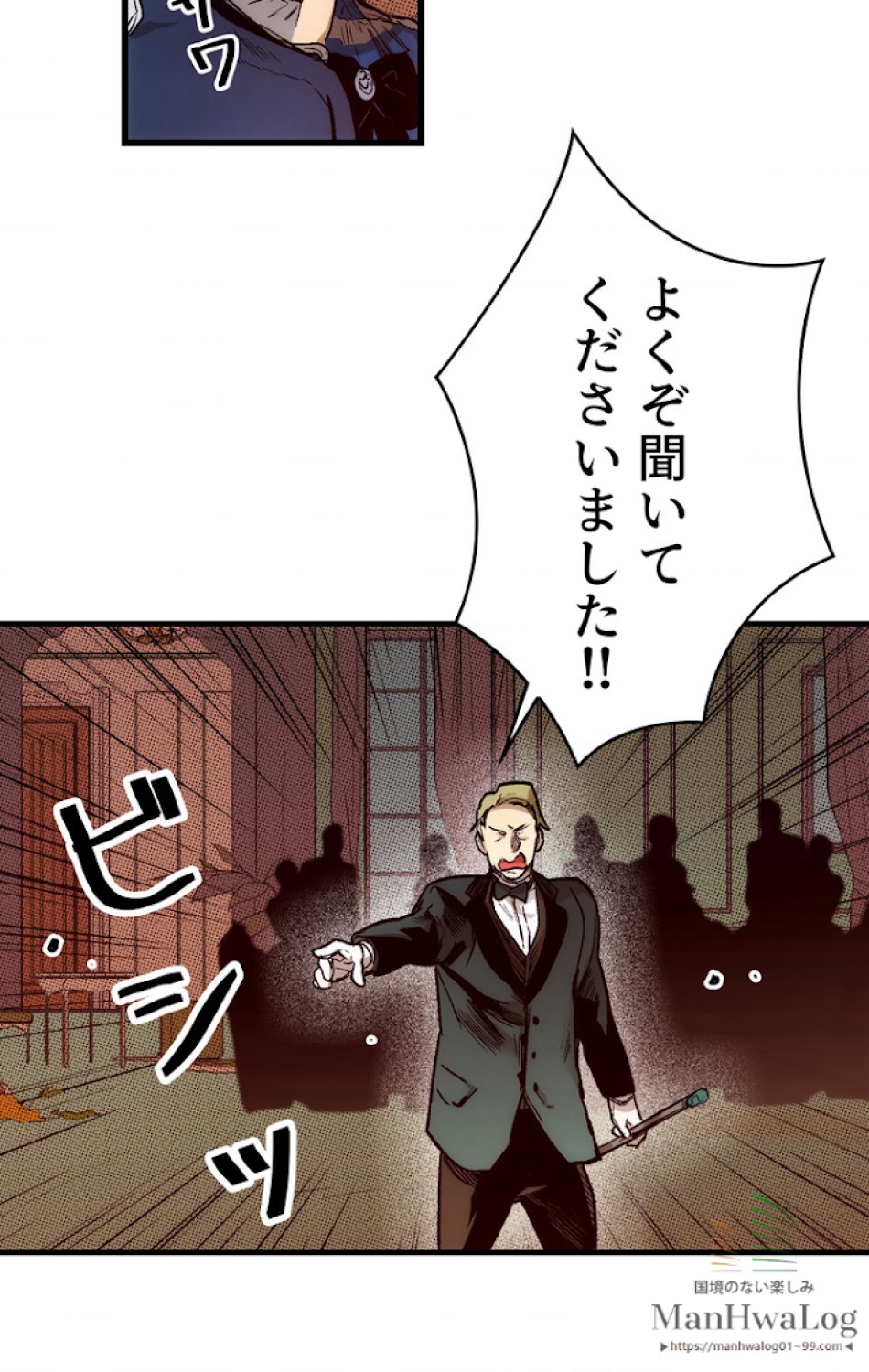 ある継母のメルヘン 第25話 - Trang 63