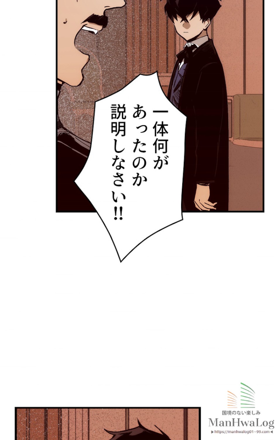 ある継母のメルヘン 第25話 - Trang 68