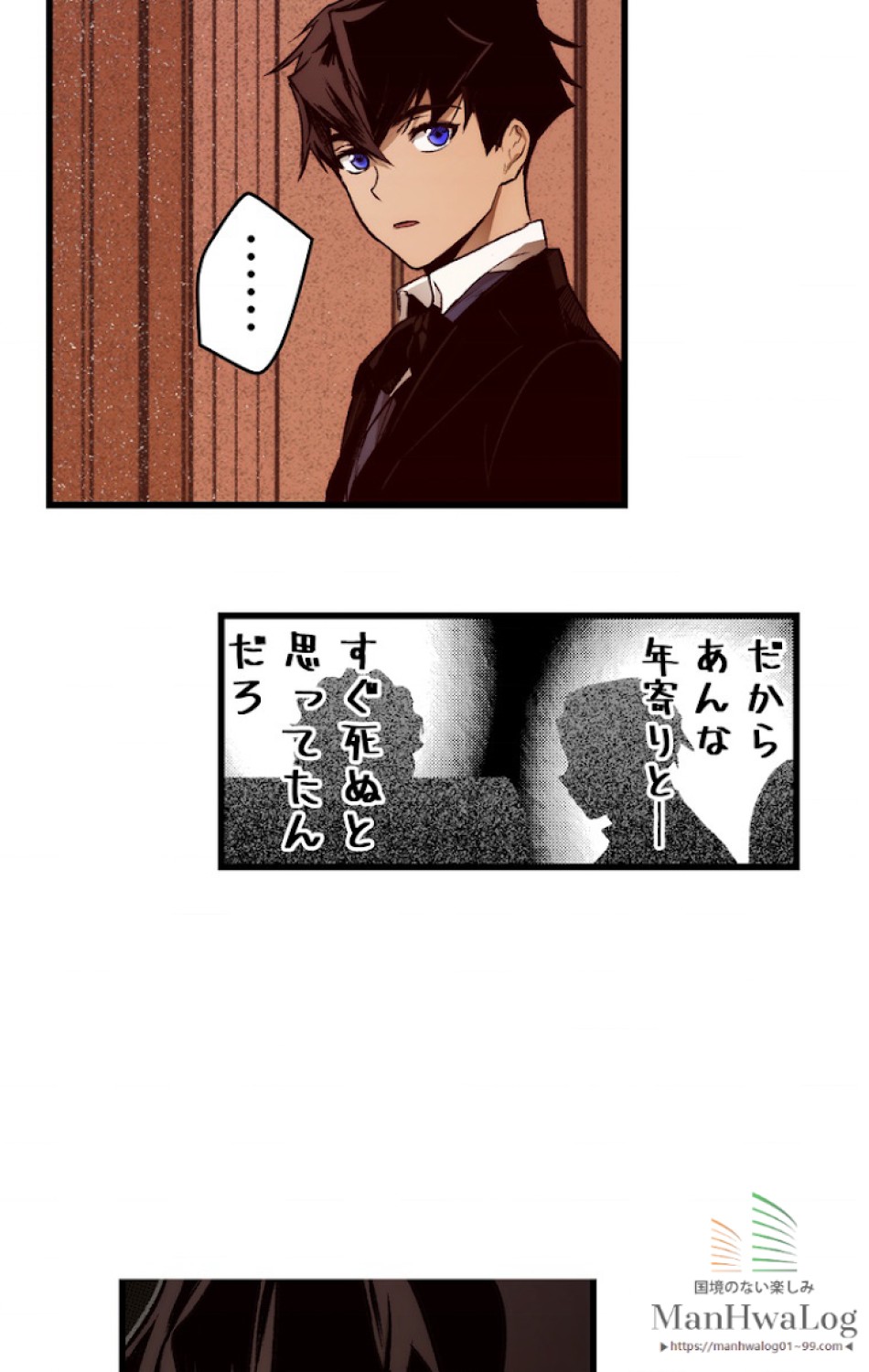 ある継母のメルヘン 第25話 - Trang 69