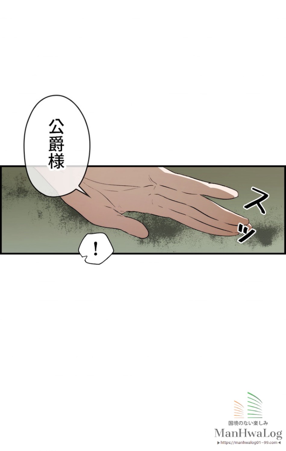 ある継母のメルヘン 第25話 - Trang 72
