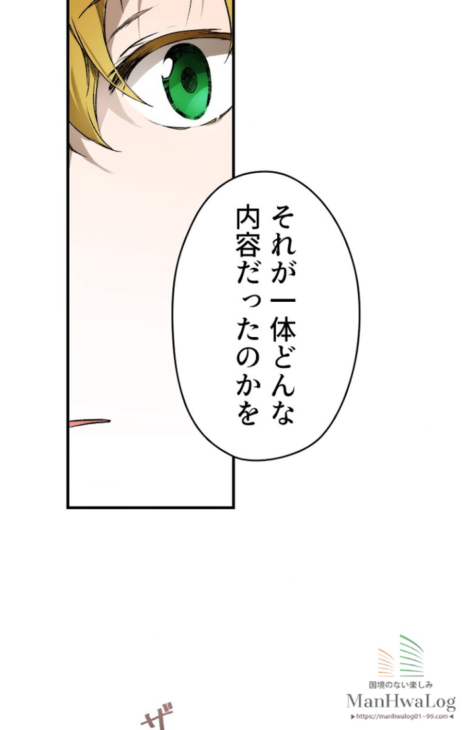ある継母のメルヘン 第25話 - Trang 76