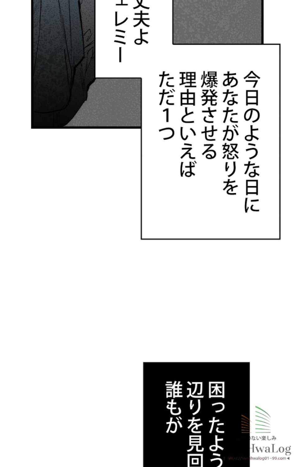 ある継母のメルヘン 第25話 - Trang 80