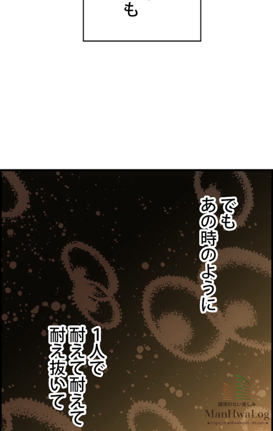 ある継母のメルヘン 第25話 - Trang 84