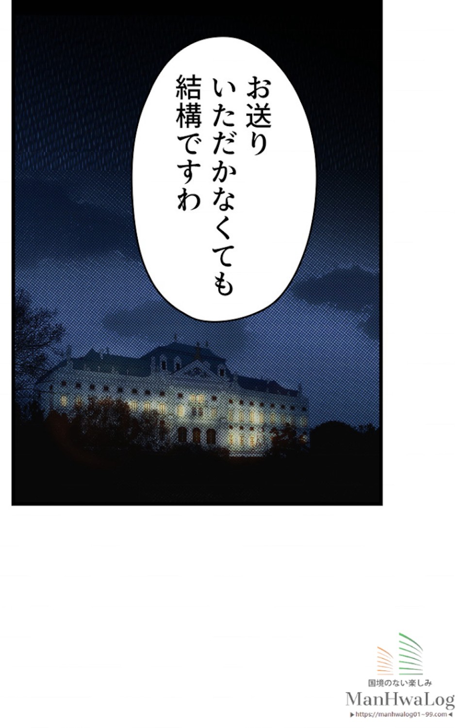 ある継母のメルヘン 第25話 - Trang 91