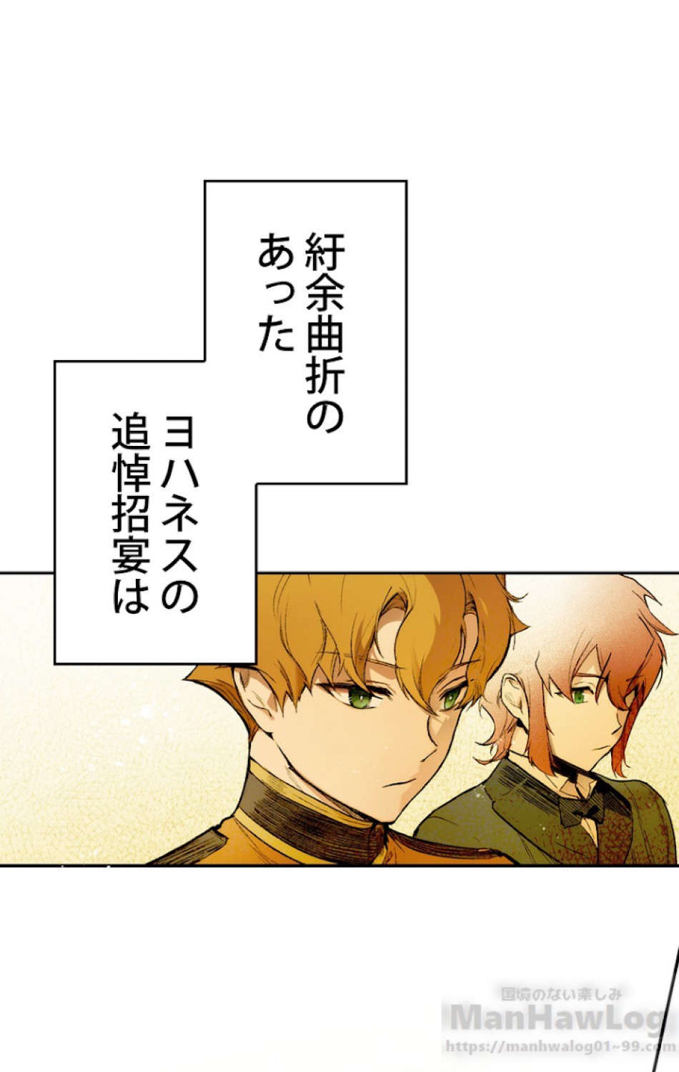 ある継母のメルヘン 第26話 - Trang 16