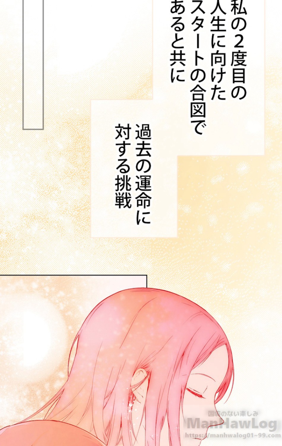ある継母のメルヘン 第26話 - Trang 20