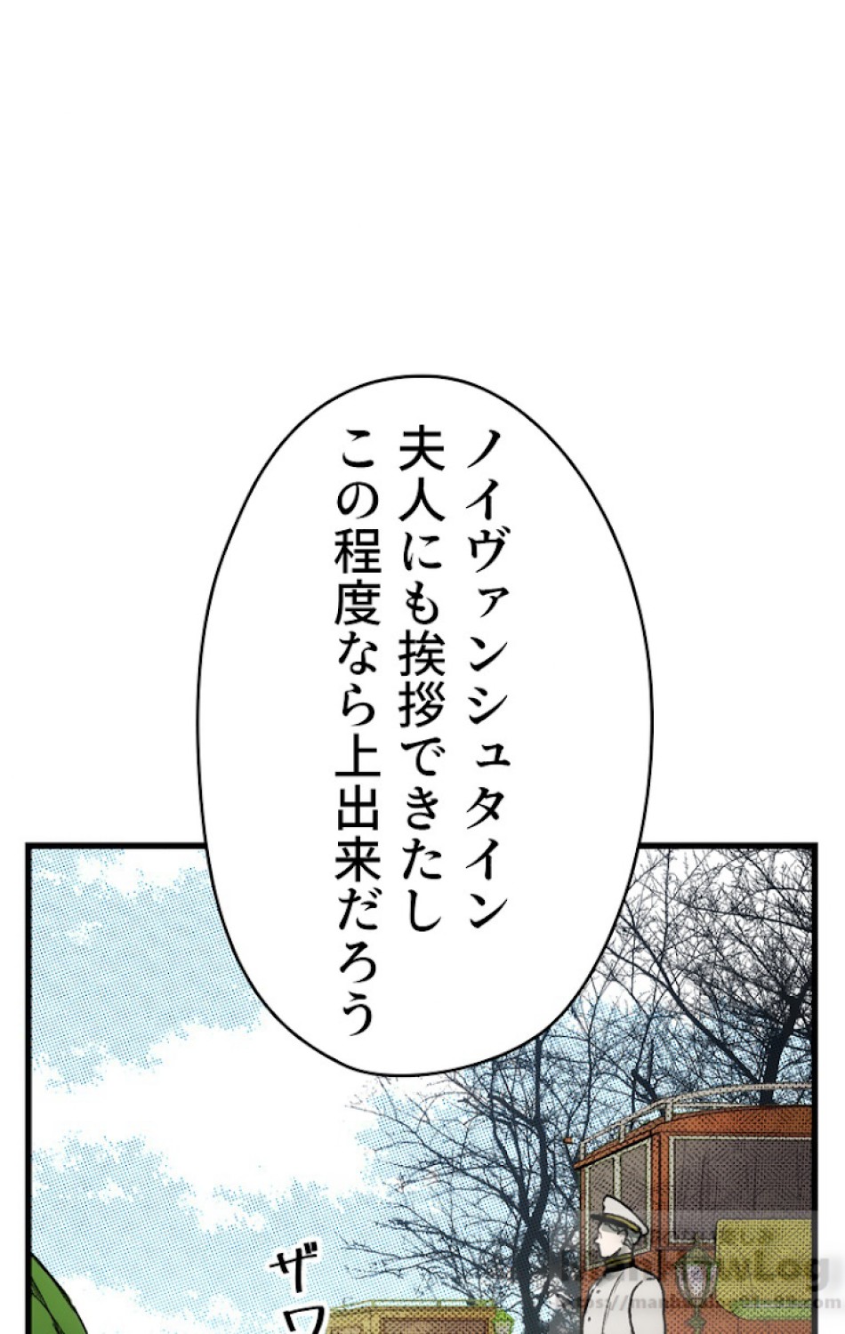 ある継母のメルヘン 第26話 - Trang 25