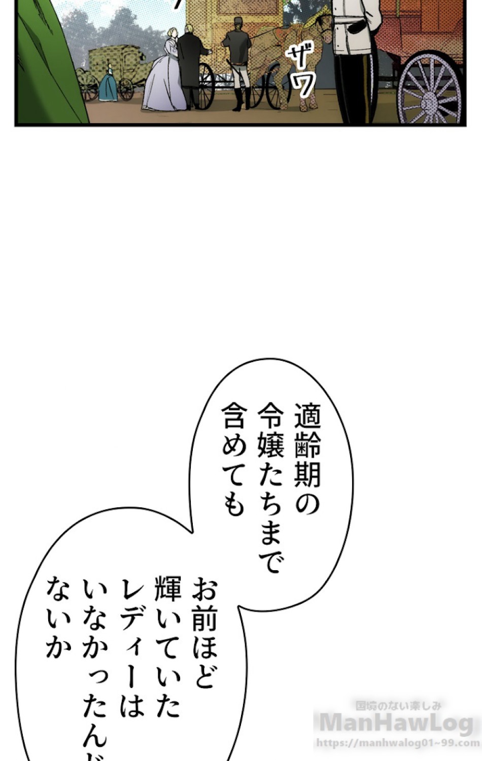 ある継母のメルヘン 第26話 - Trang 26
