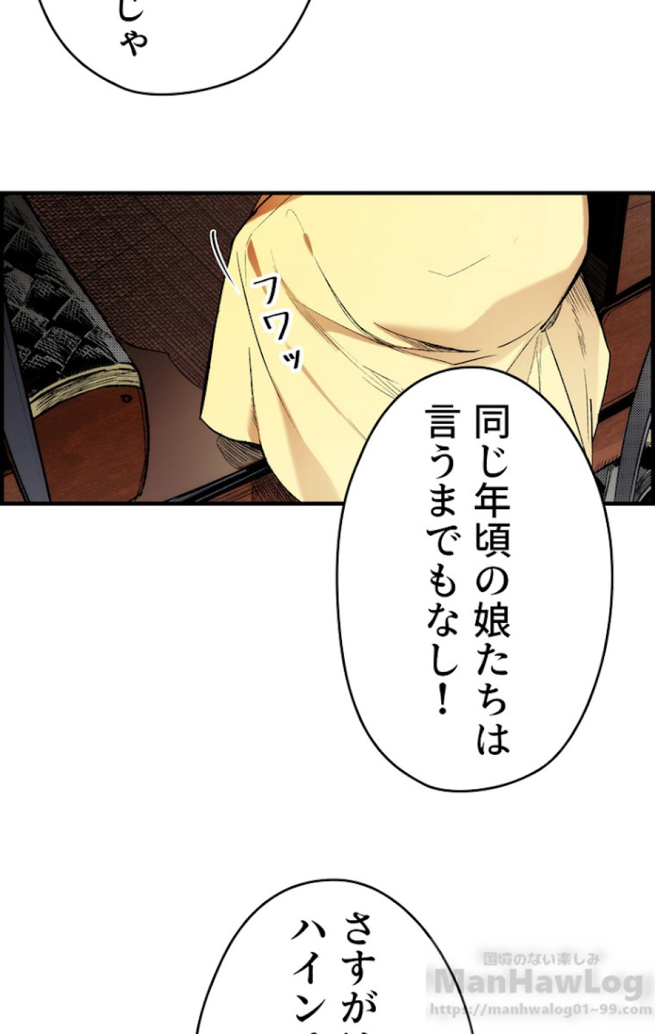 ある継母のメルヘン 第26話 - Trang 27