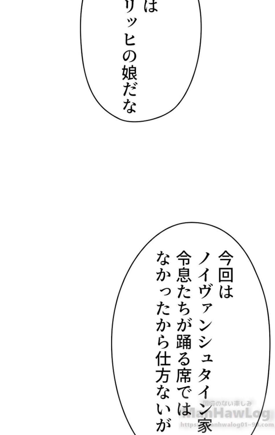 ある継母のメルヘン 第26話 - Trang 28