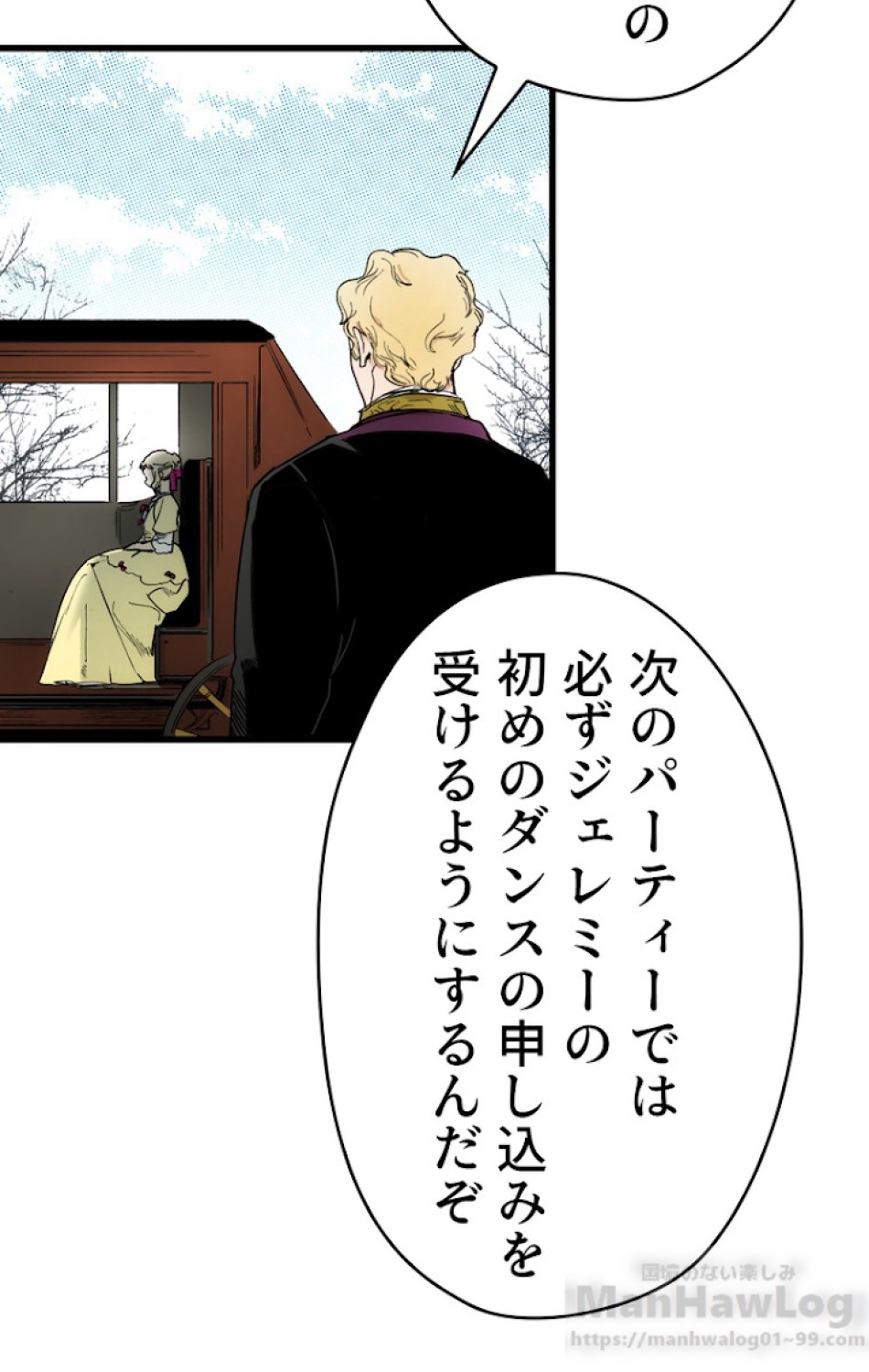 ある継母のメルヘン 第26話 - Trang 29