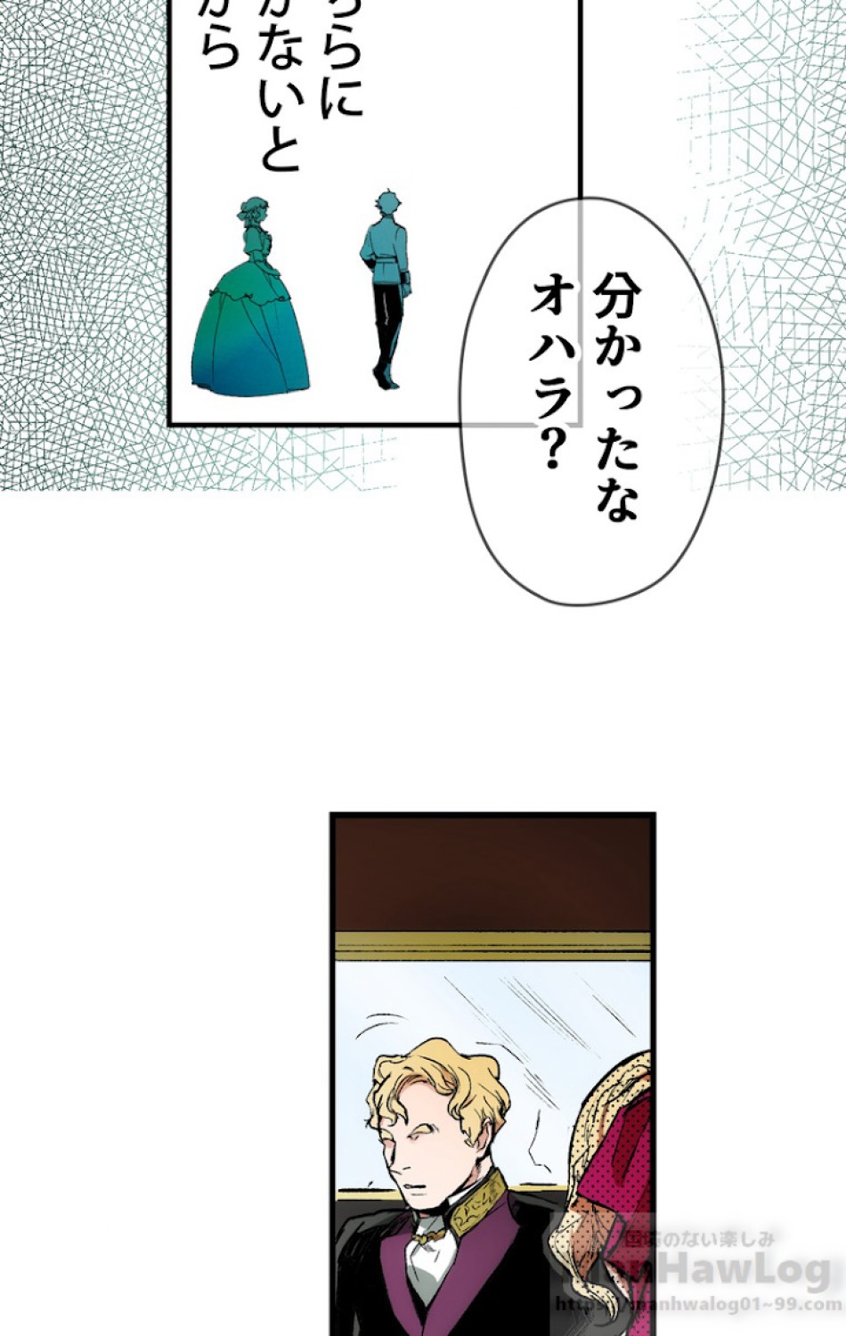 ある継母のメルヘン 第26話 - Trang 31