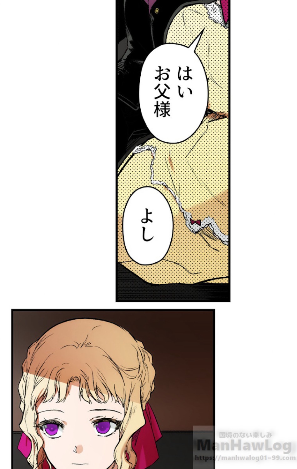 ある継母のメルヘン 第26話 - Trang 32