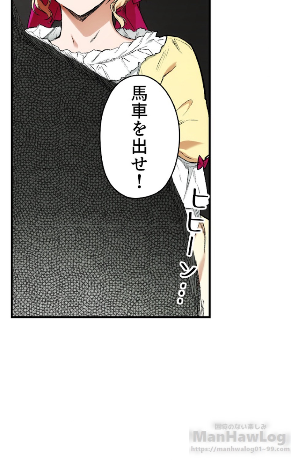 ある継母のメルヘン 第26話 - Trang 33