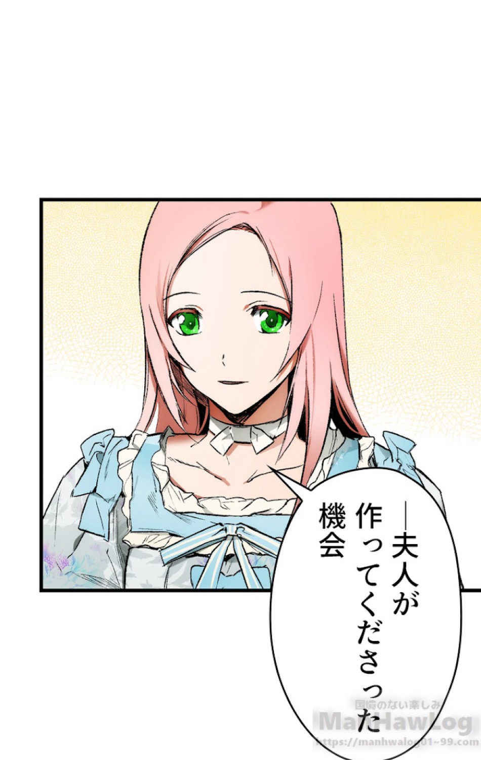 ある継母のメルヘン 第26話 - Trang 36