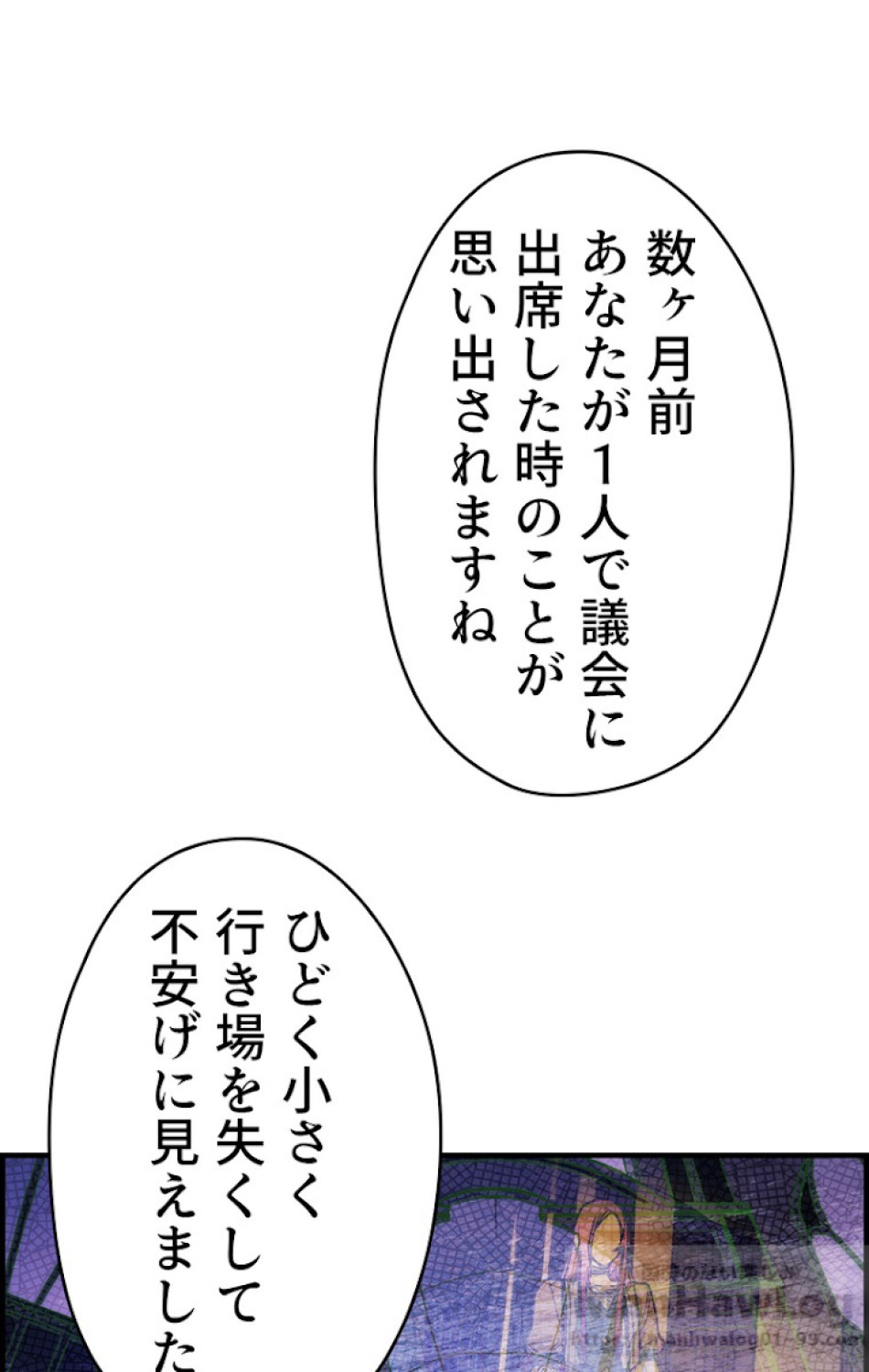 ある継母のメルヘン 第26話 - Trang 39