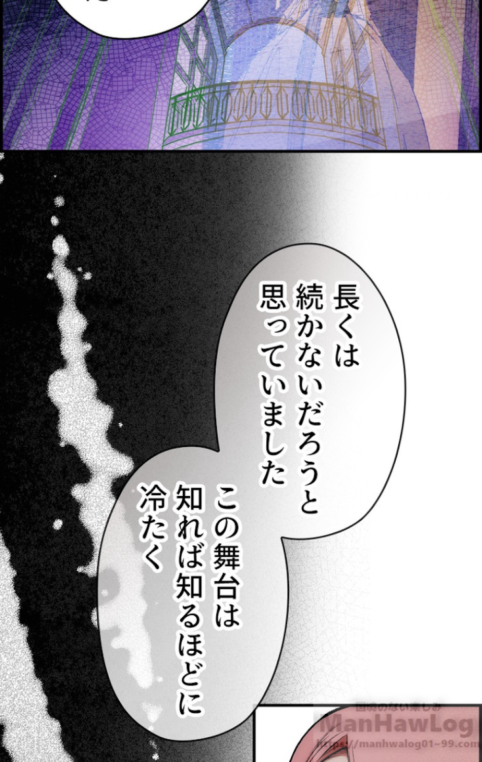 ある継母のメルヘン 第26話 - Trang 40