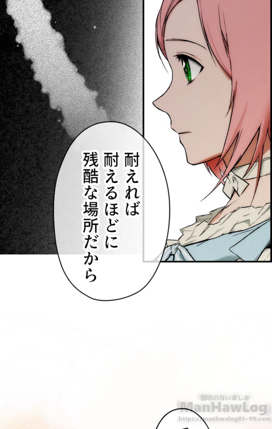 ある継母のメルヘン 第26話 - Trang 41