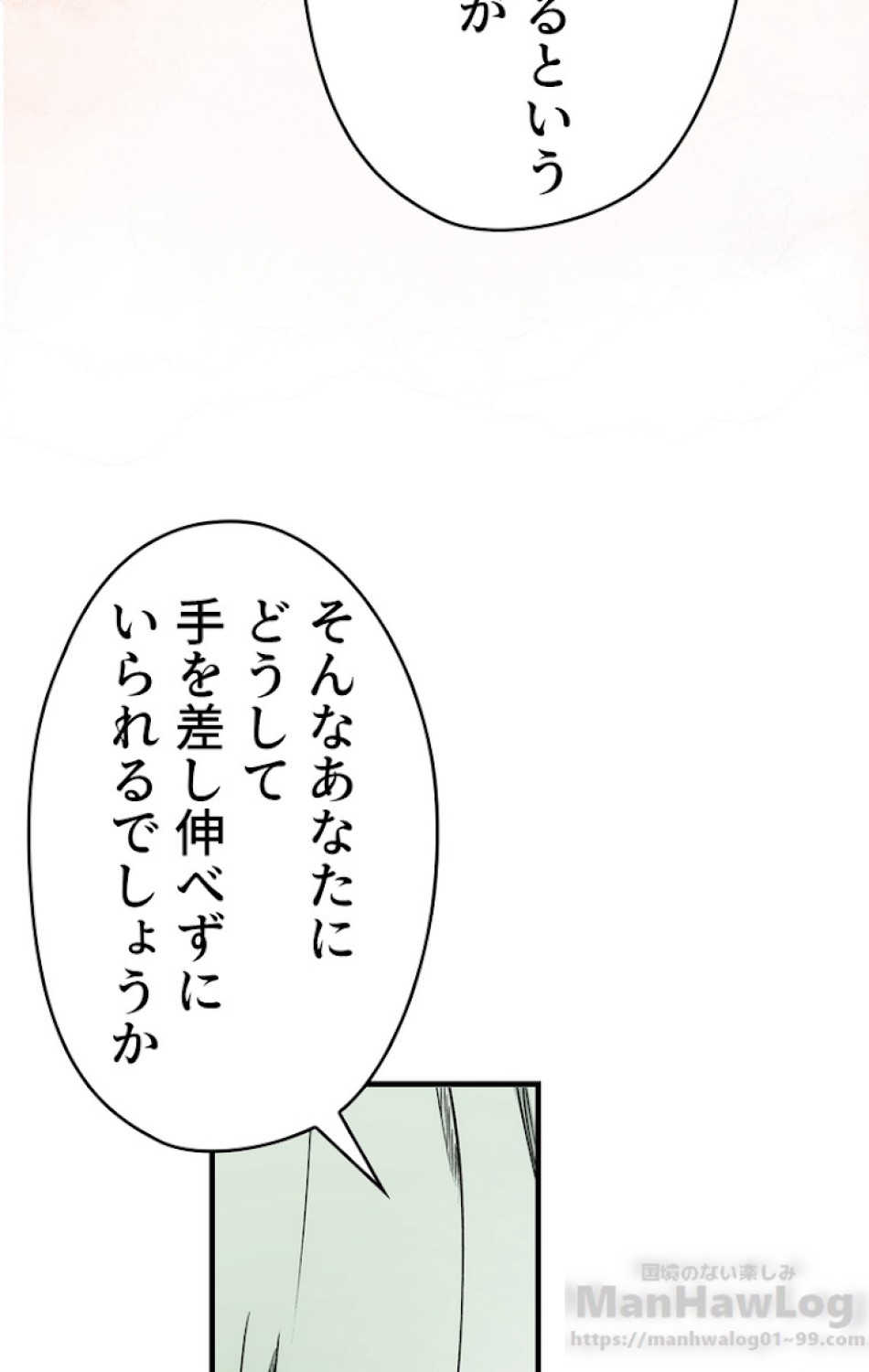 ある継母のメルヘン 第26話 - Trang 43