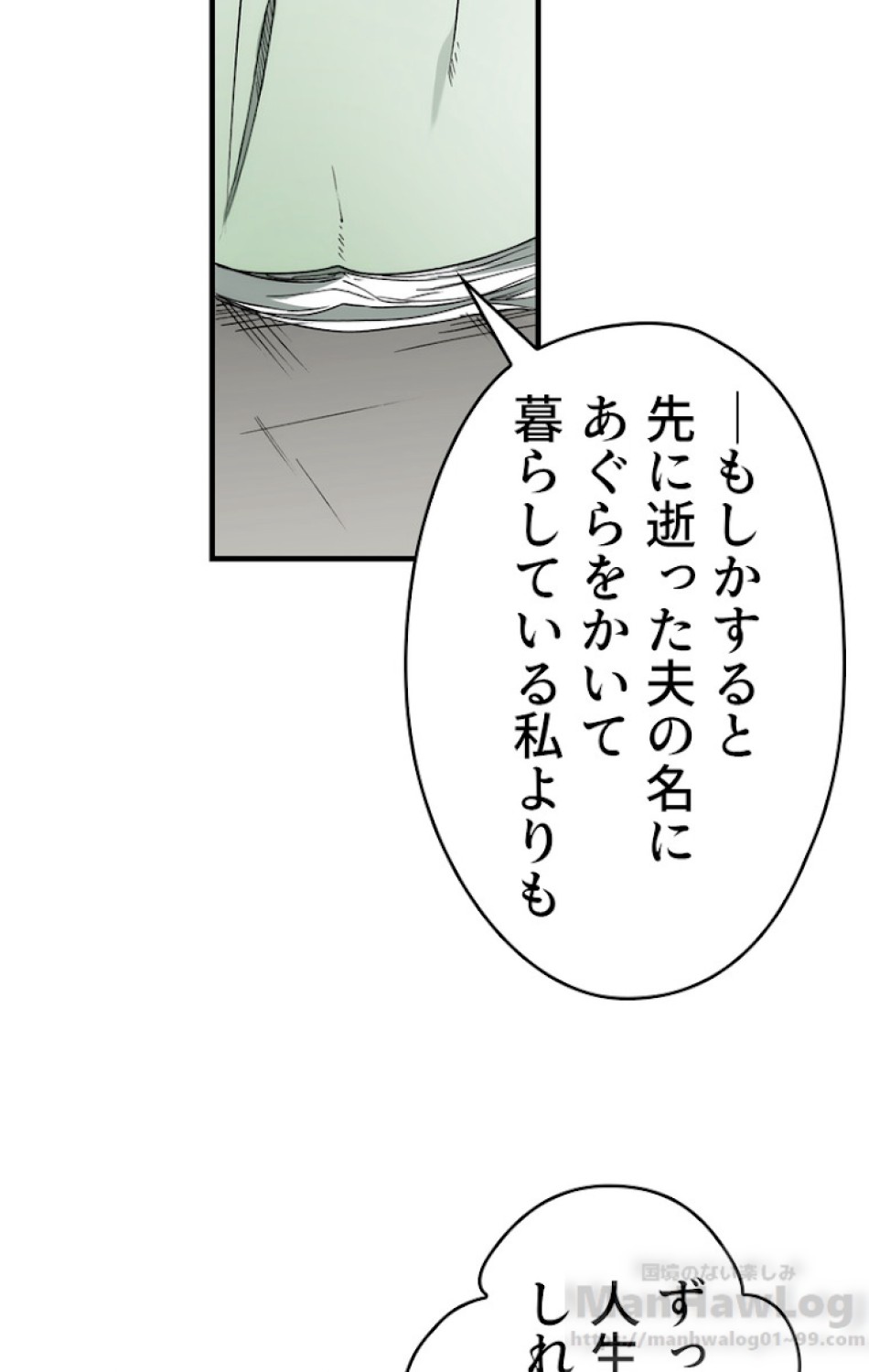 ある継母のメルヘン 第26話 - Trang 44
