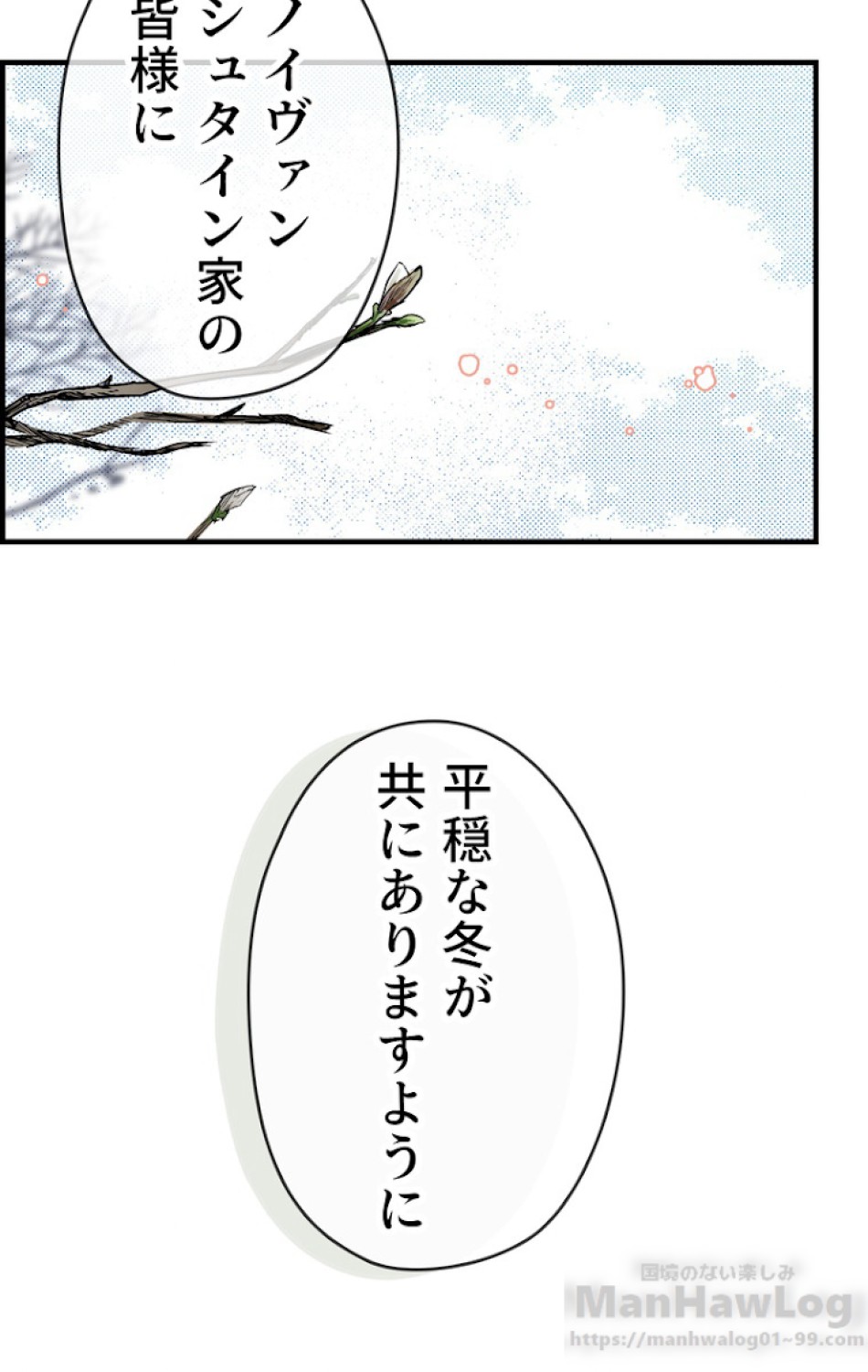 ある継母のメルヘン 第26話 - Trang 47
