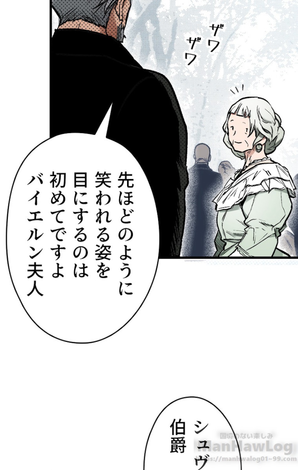 ある継母のメルヘン 第26話 - Trang 49