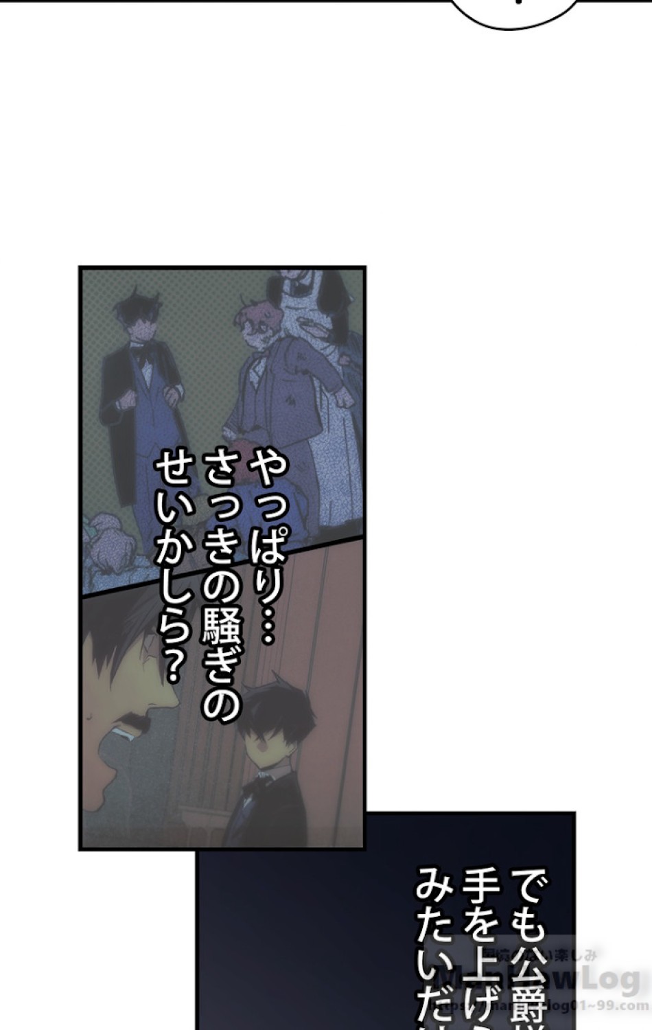 ある継母のメルヘン 第26話 - Trang 5