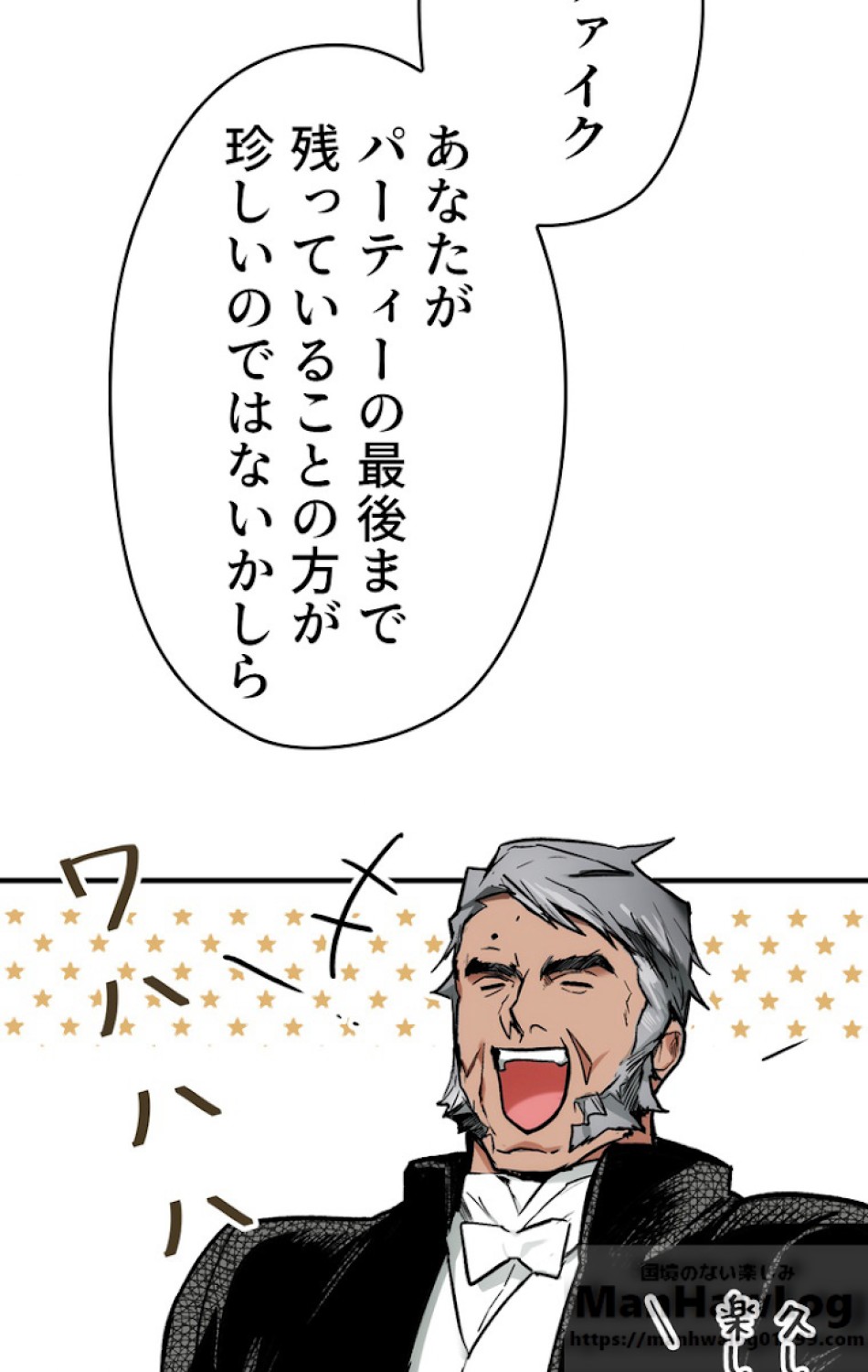 ある継母のメルヘン 第26話 - Trang 50