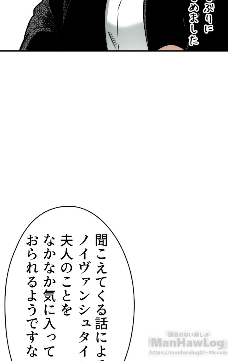 ある継母のメルヘン 第26話 - Trang 51