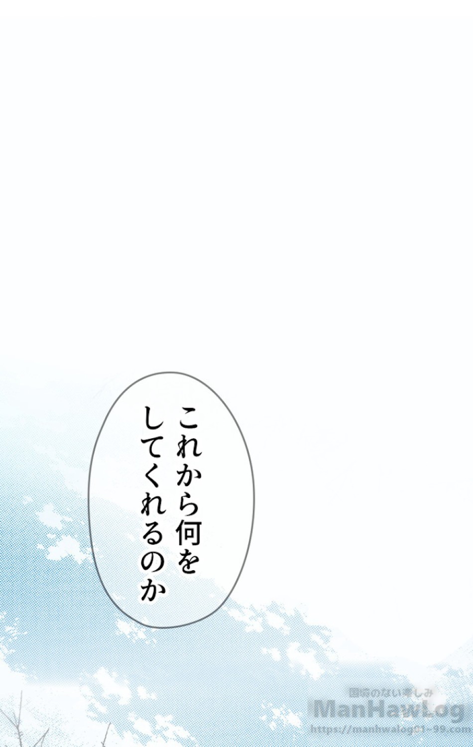 ある継母のメルヘン 第26話 - Trang 53