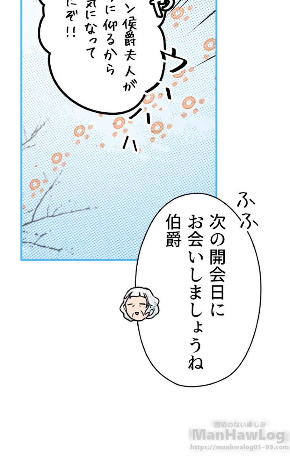 ある継母のメルヘン 第26話 - Trang 56