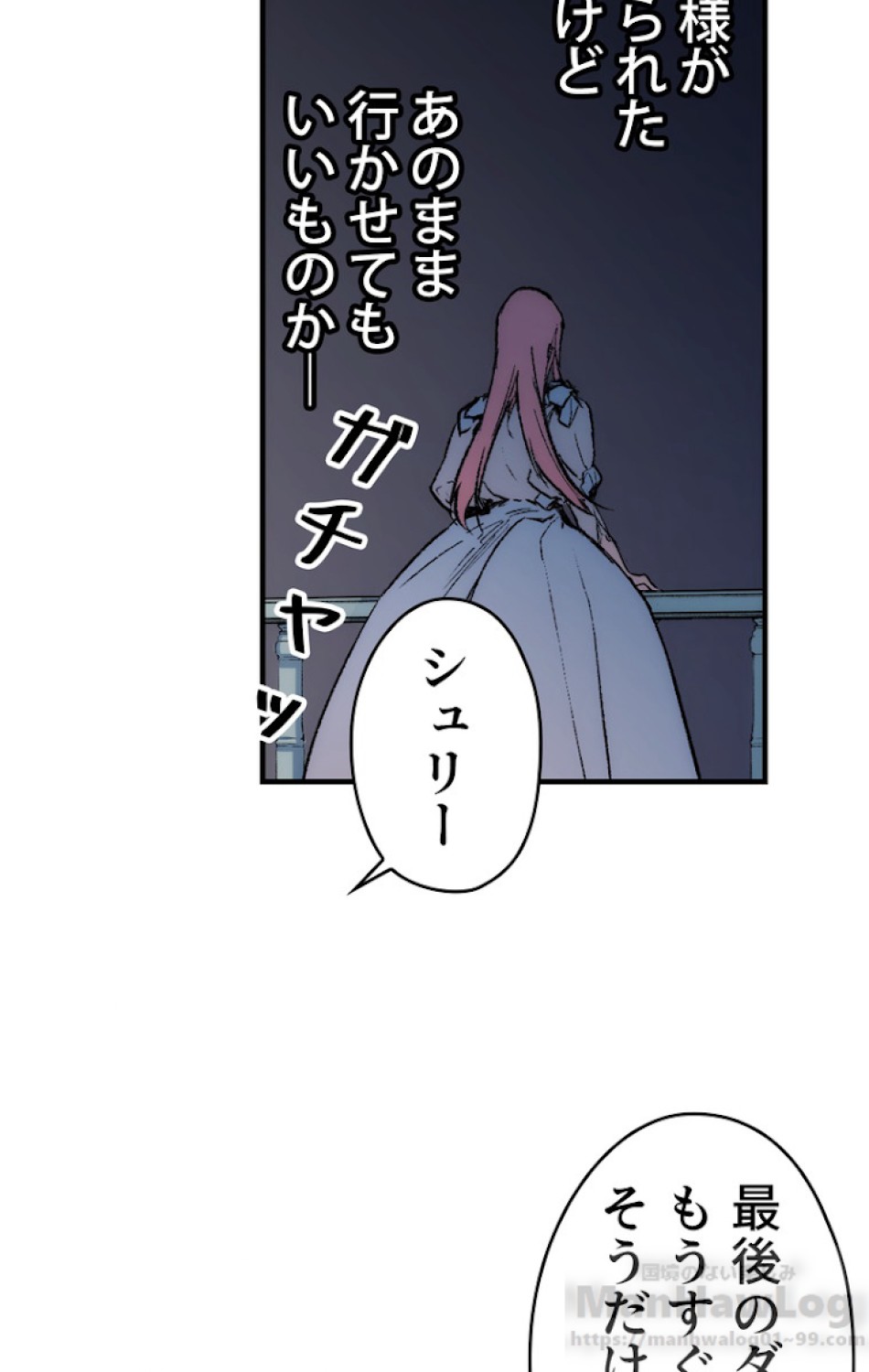 ある継母のメルヘン 第26話 - Trang 6