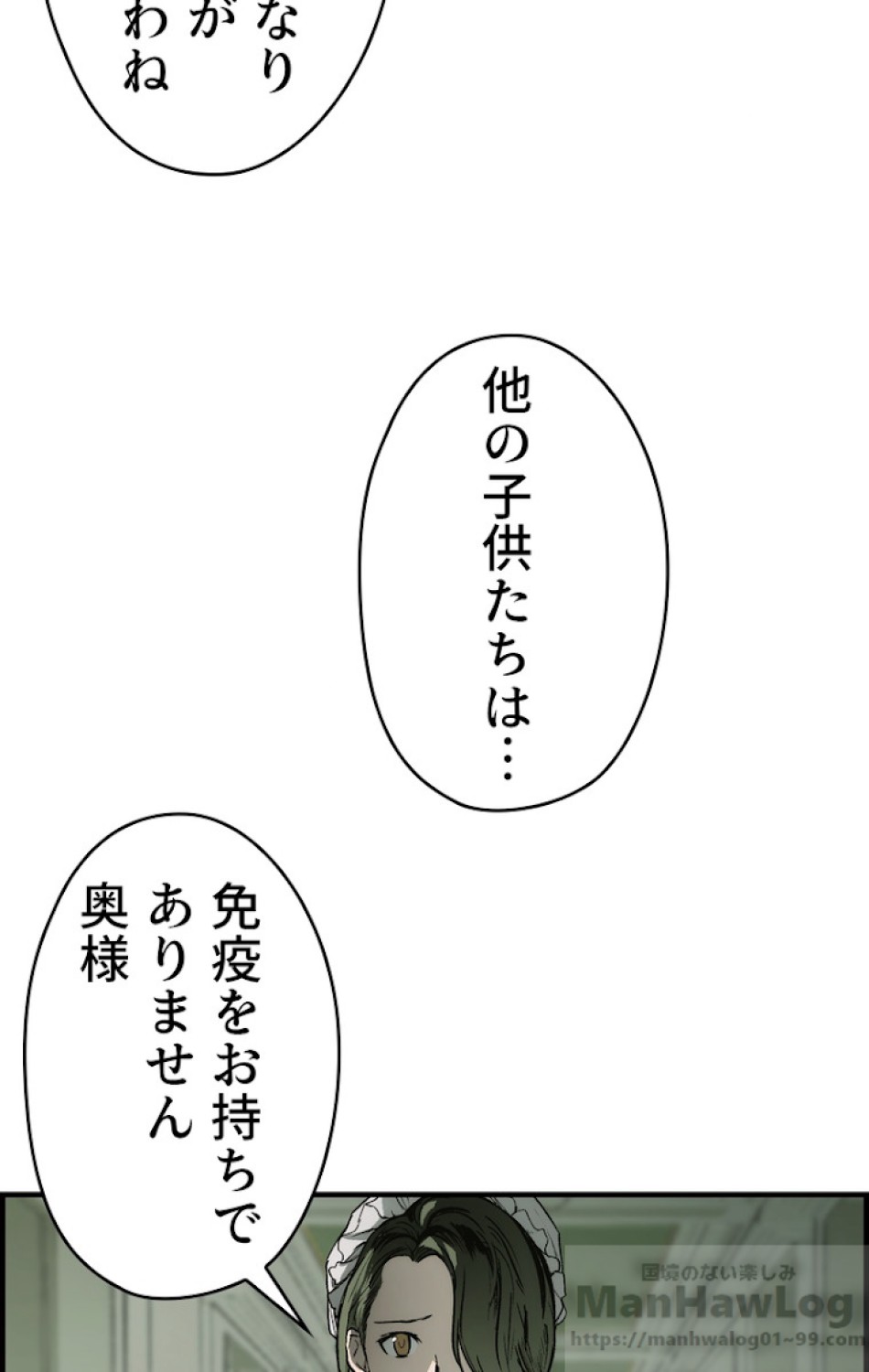 ある継母のメルヘン 第26話 - Trang 62