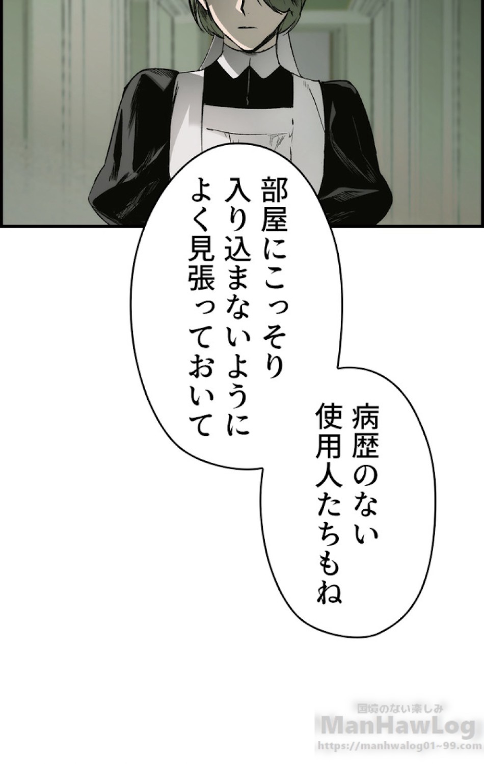 ある継母のメルヘン 第26話 - Trang 63