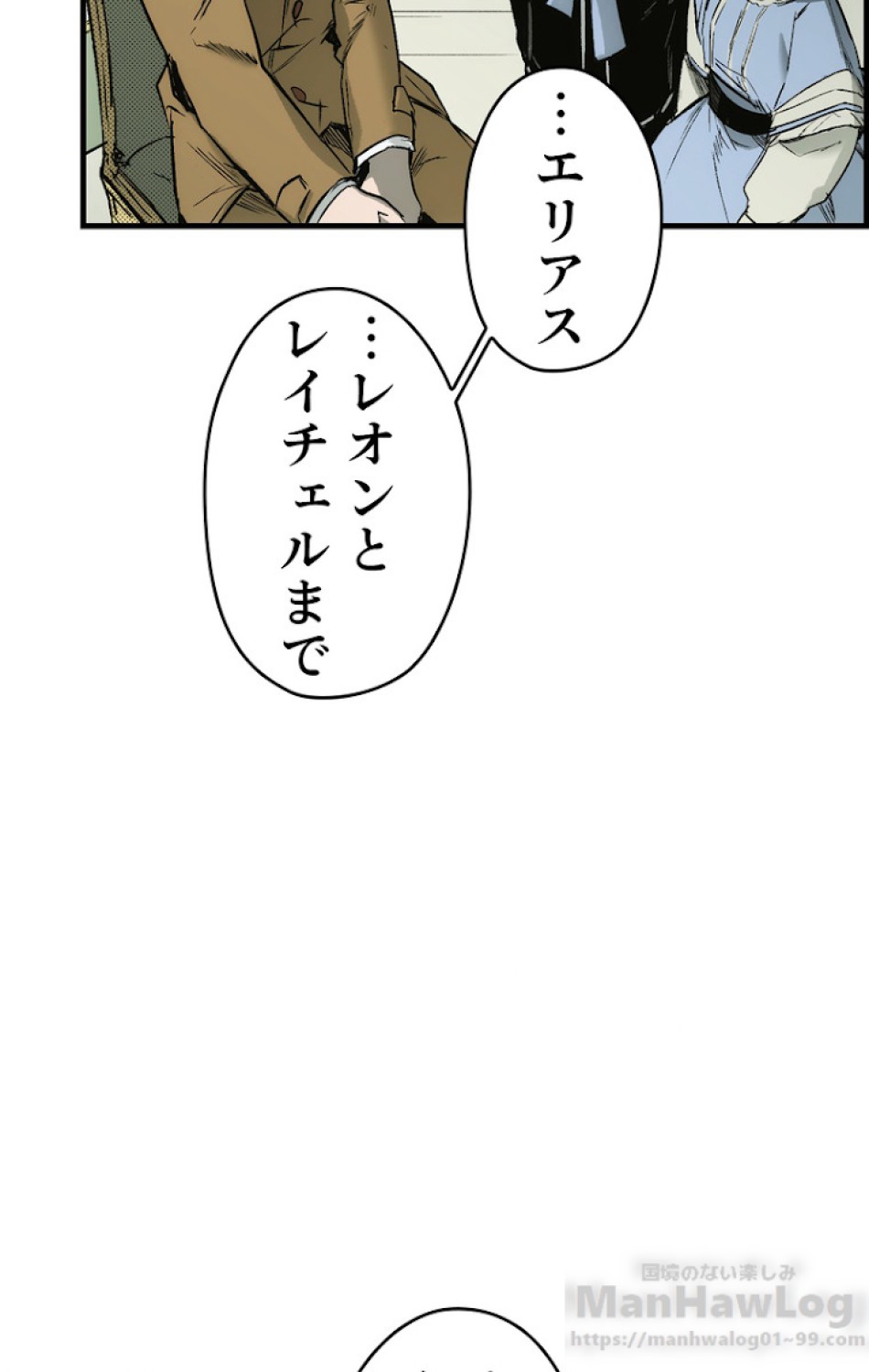 ある継母のメルヘン 第26話 - Trang 65