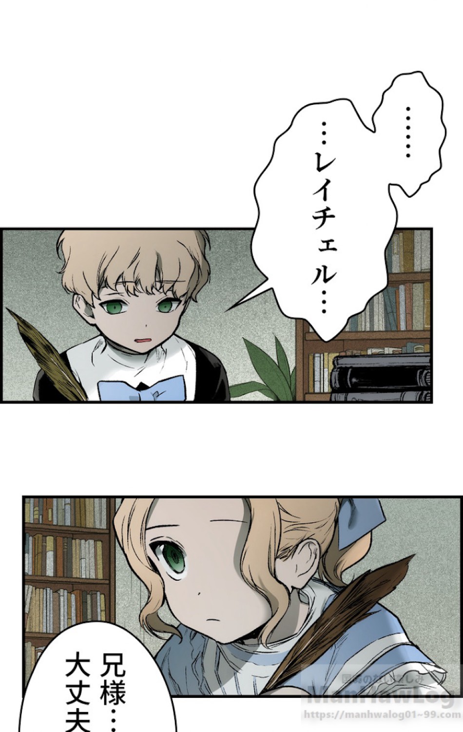 ある継母のメルヘン 第26話 - Trang 70