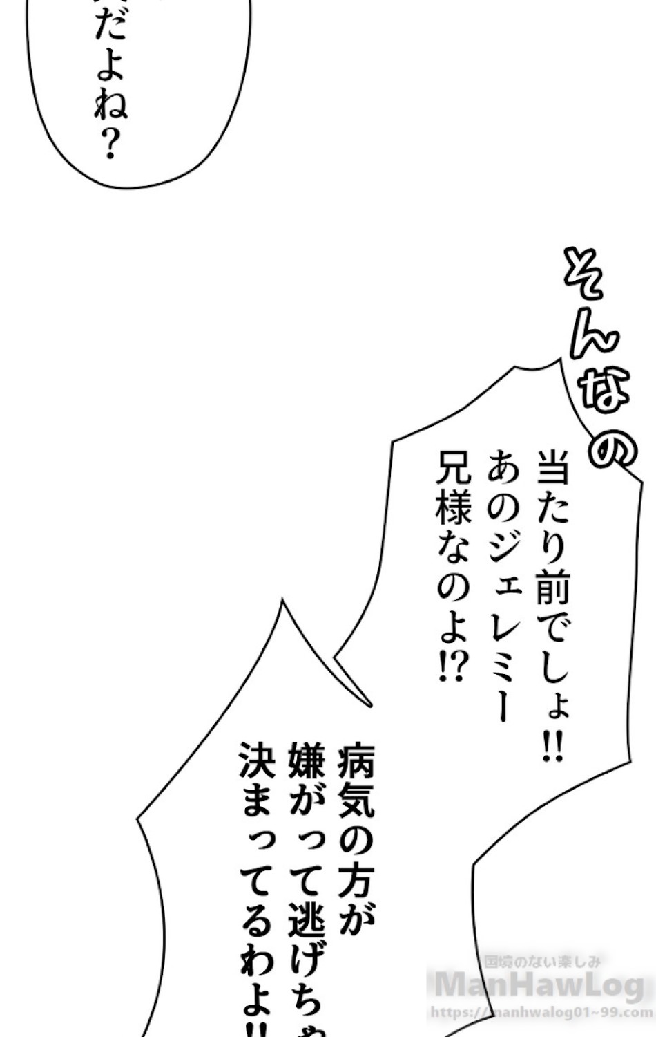 ある継母のメルヘン 第26話 - Trang 71