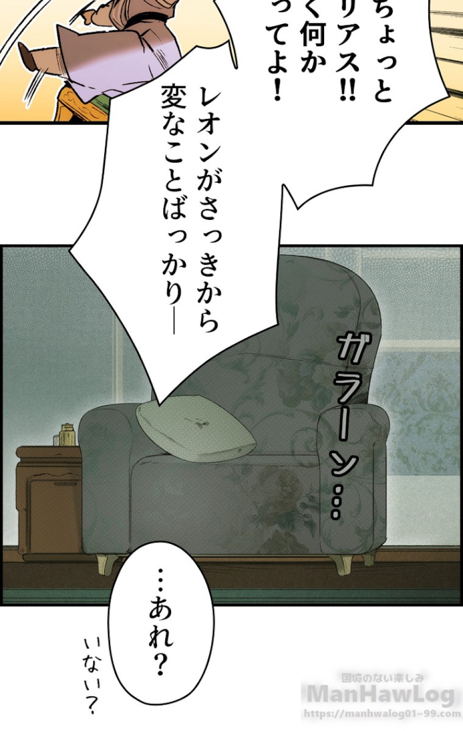 ある継母のメルヘン 第26話 - Trang 76