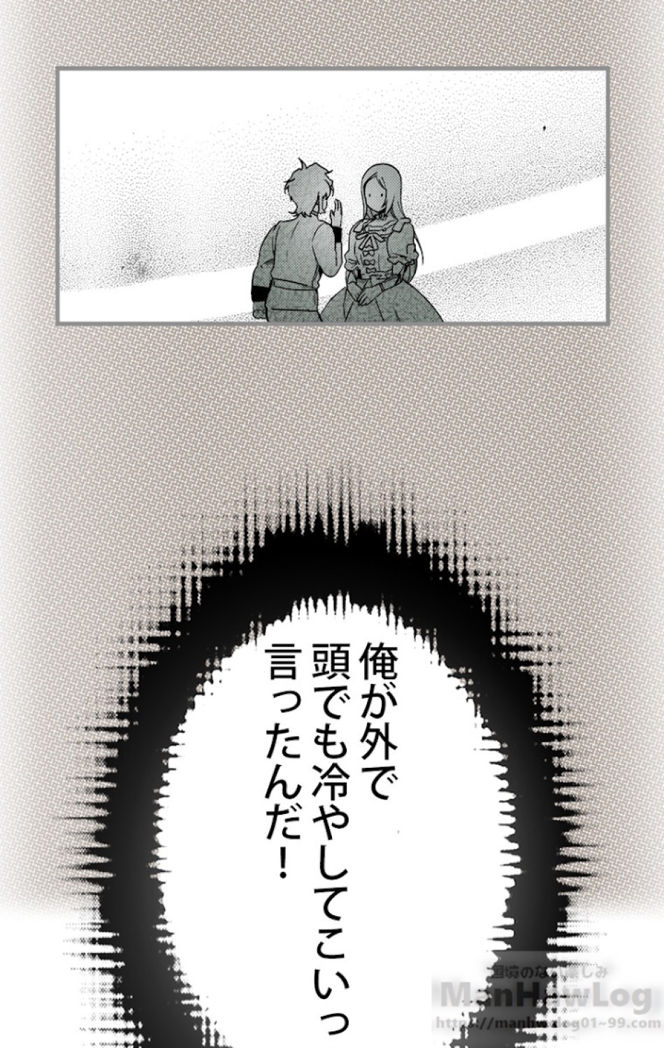 ある継母のメルヘン 第26話 - Trang 80