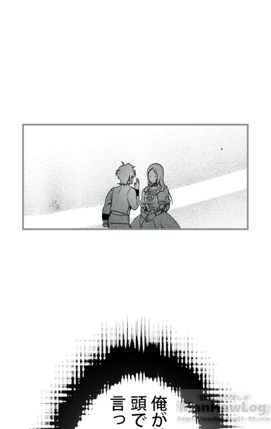 ある継母のメルヘン 第27話 - Trang 1