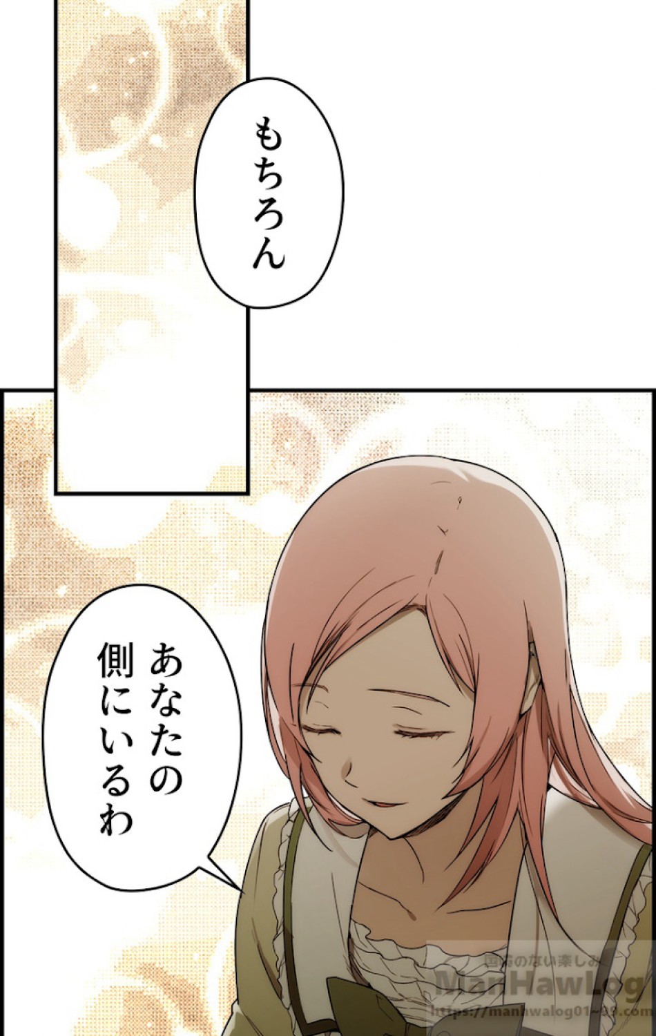 ある継母のメルヘン 第27話 - Trang 100